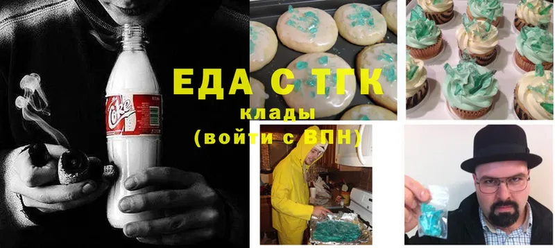 Печенье с ТГК конопля Безенчук