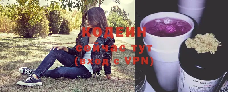 Кодеиновый сироп Lean Purple Drank  Безенчук 