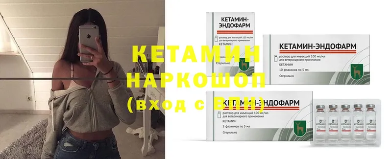 КЕТАМИН ketamine  ссылка на мегу   Безенчук 